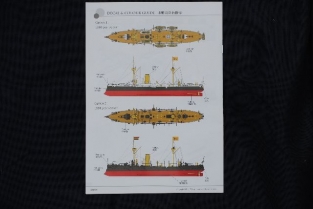 Bronco NB5019  Imperial Chinese Peiyang Fleet Cruiser CHING YUEN